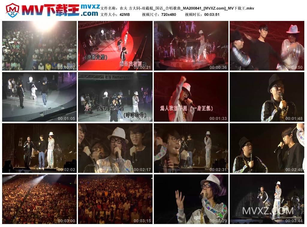 农夫 方大同-双截棍_国语_合唱歌曲_MA200841